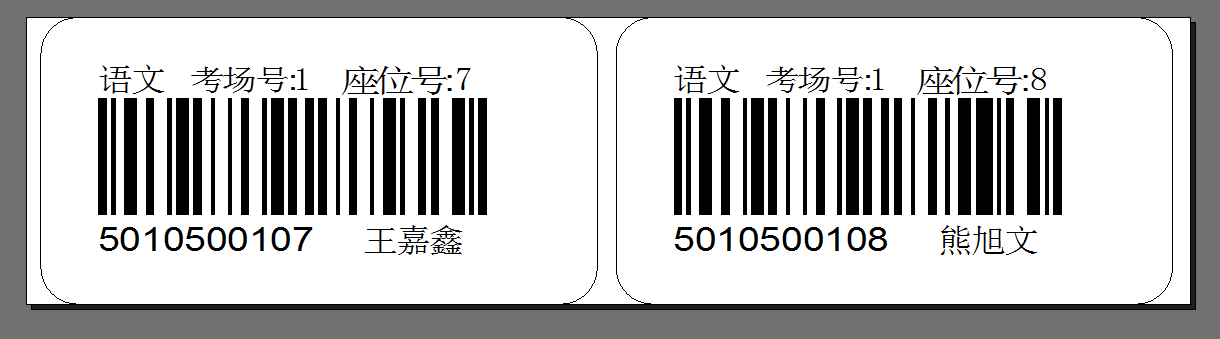 學(xué)生考試條碼打印,專業(yè)打印準(zhǔn)考證條碼的打印機(jī)