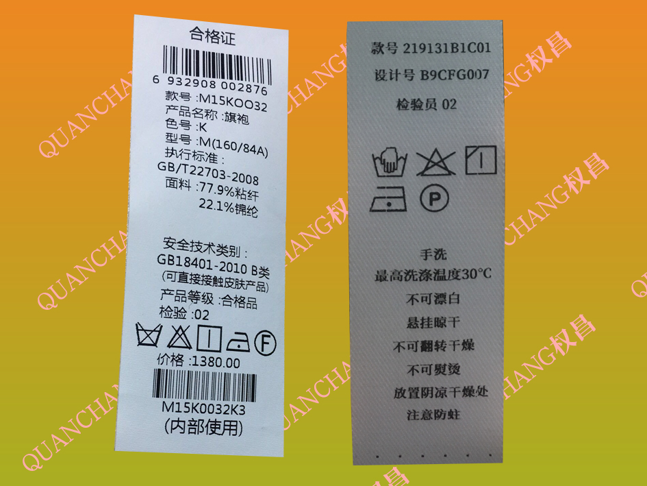 衣服的洗水嘜打印,是用什么樣的打印機(jī)打出來(lái)的