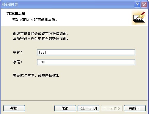 tsc TE244條碼打印機怎么打印連續的條碼？