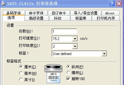 TSC 244打印機打印出來的標(biāo)簽上，字是反的,是怎么回事？