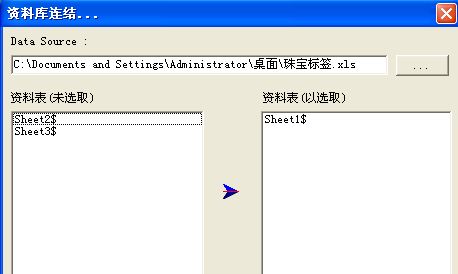 TSC標簽打印機打印珠寶標簽時，可以連續打印出來不同品名的不等數量標簽嘛？