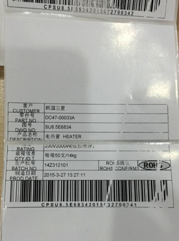 TSC TE244更換不同材質(zhì)標(biāo)簽時(shí)出現(xiàn)定位不準(zhǔn)，怎么解決？