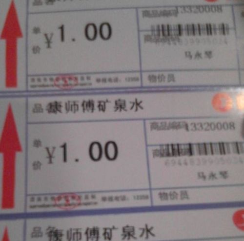 TSC打印機(jī)244打印價(jià)簽時(shí)，幾張后內(nèi)容開始上移，怎么解決？