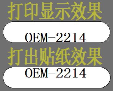 TSC打印機 TTP-244Plus打印機是不是不適合打印小尺寸標簽呢？