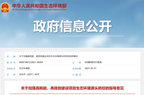 突發(fā) 生態(tài)環(huán)境部收緊化工項(xiàng)目審批