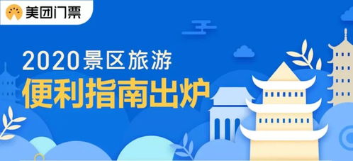 中國首個景區(qū)旅游消費(fèi)便利度指數(shù)TCI發(fā)布 聚焦5A景區(qū)50強(qiáng)，社會經(jīng)濟(jì)咨詢推動旅游新體驗