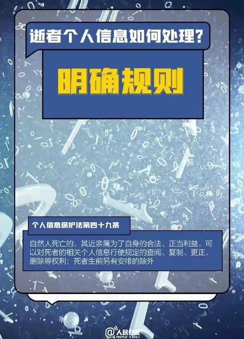 《個人信息保護法》今日正式施行 為個人互聯網服務裝上法律“安全鎖”