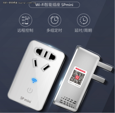 智能家居的生活什么樣？4款WIFI智能插座打造便捷新體驗